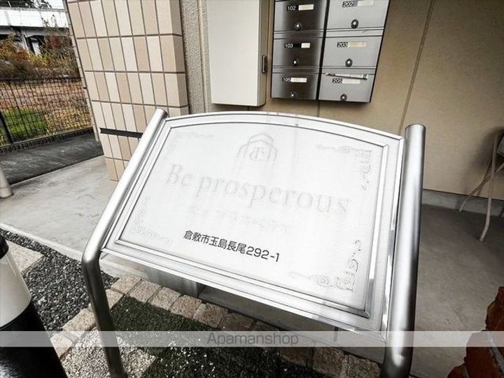 ビィ プラスペラス102の外観