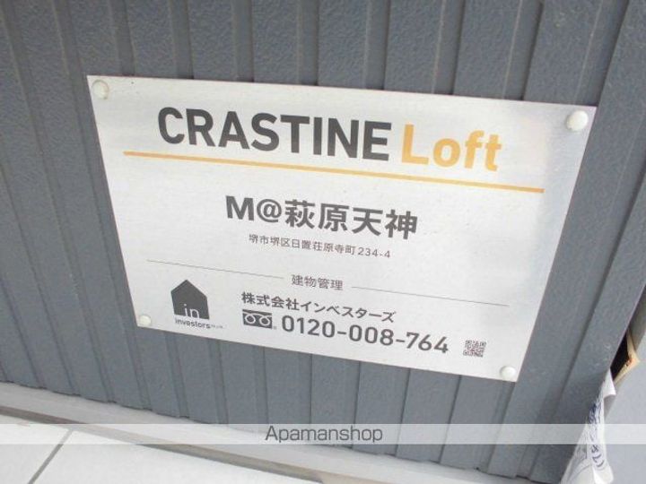 M@萩原天神の外観