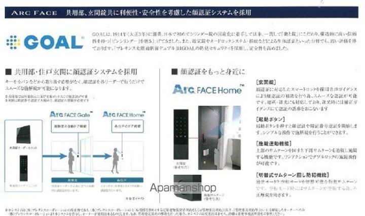 プレサンス太閤通駅前デュプルのその他画像