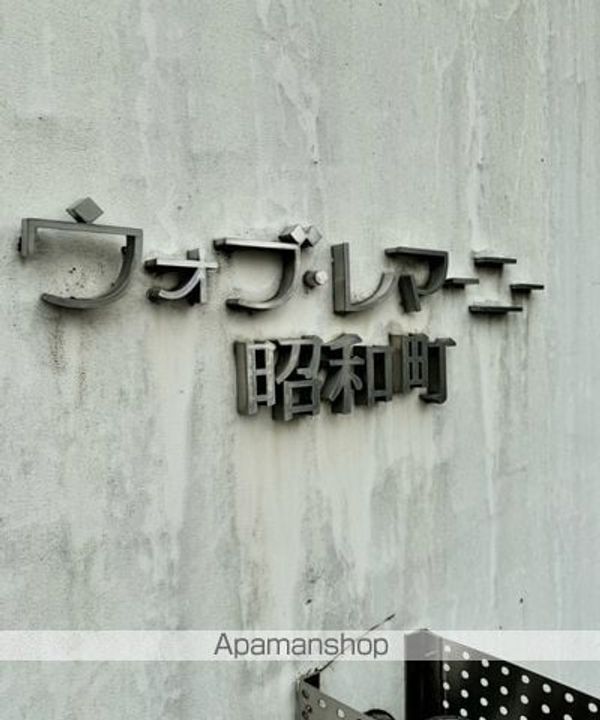 W.O.Bレマーニー昭和町の外観