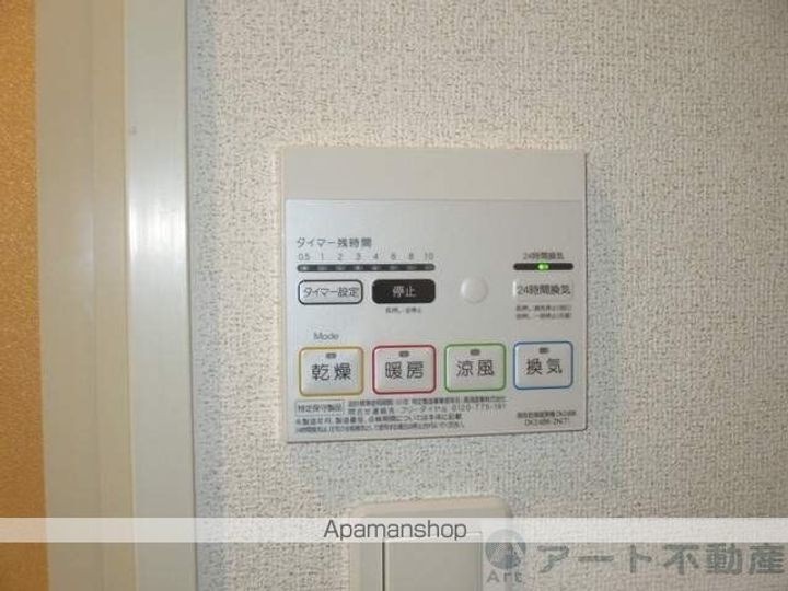 愛媛県東温市志津川南4丁目の賃貸アパートの内装