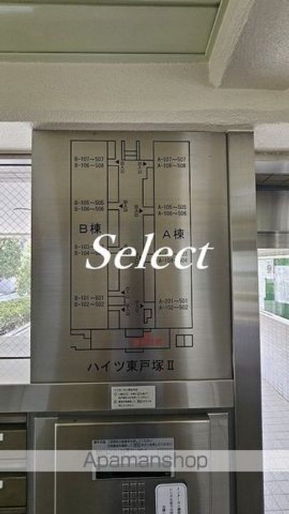 ハイツ東戸塚Ⅱのその他画像