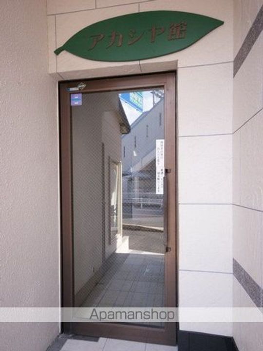 アカシヤ館のその他画像