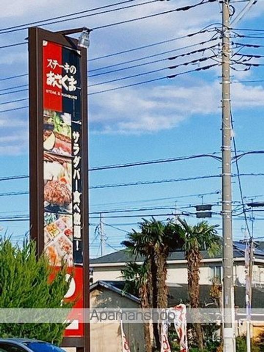 ロイヤルヒル三郷の周辺