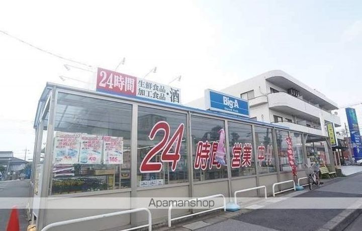 レオパレスALFの周辺