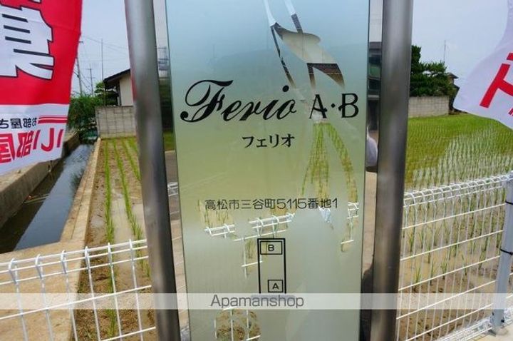 フェリオAのその他画像