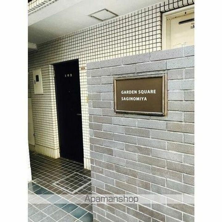東京都中野区鷺宮5丁目の賃貸マンションのその他画像