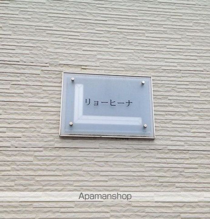レオパレスリョーヒーナのその他画像