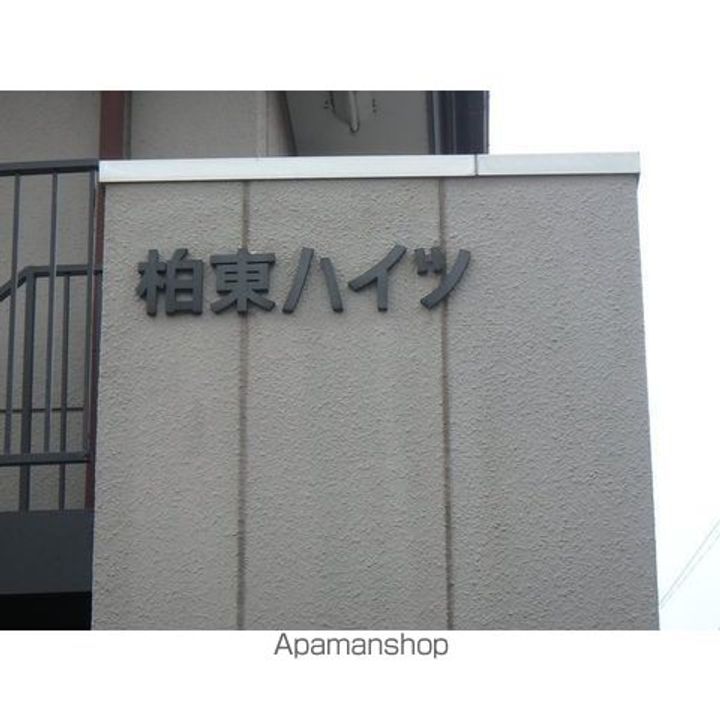 千葉県柏市東3丁目の賃貸マンションの外観