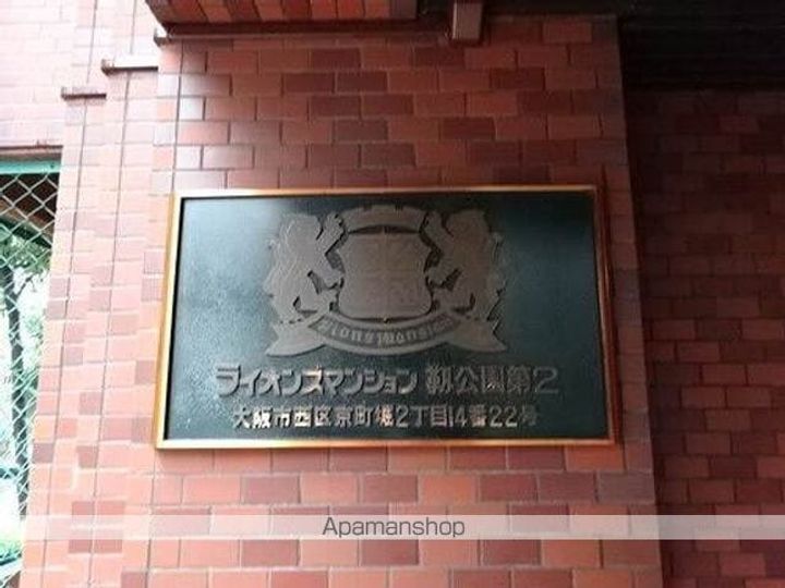 ライオンズマンション靭公園第2のその他画像