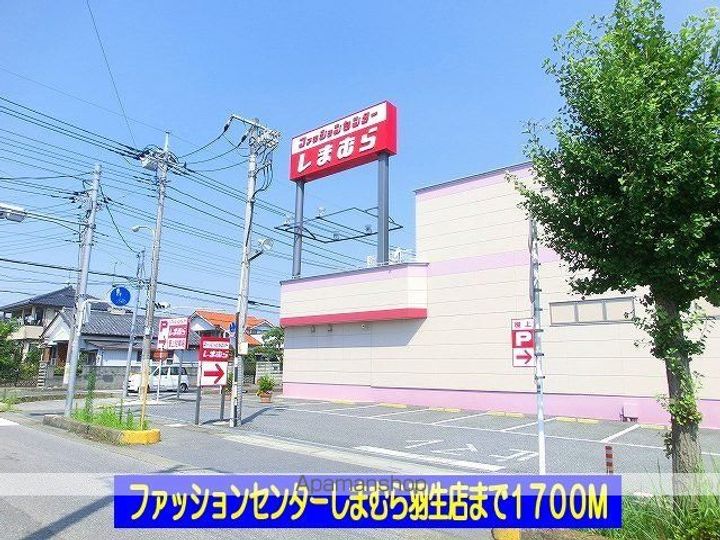 インフィオレ藍の周辺