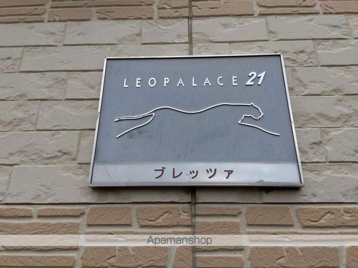 レオパレスブレッツァ211のその他画像