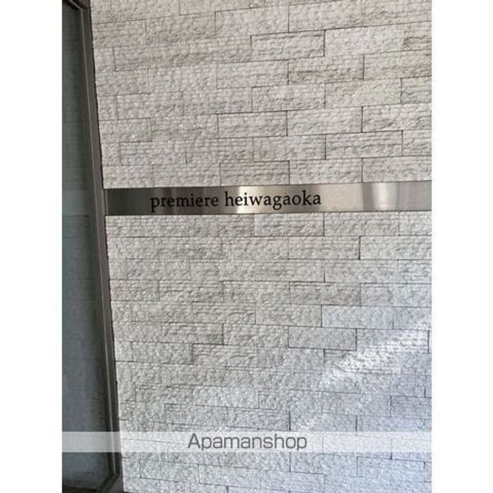 プリミエール平和ヶ丘の外観