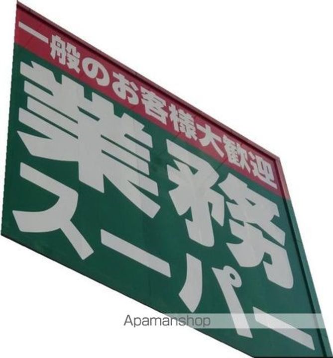 エスポワール上落合の周辺
