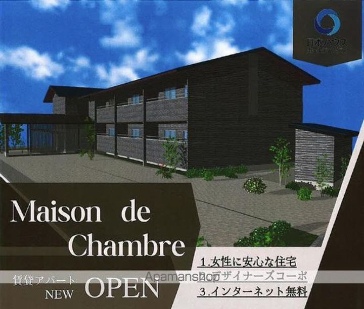 MAISON DE CHAMBRE2-Bの外観