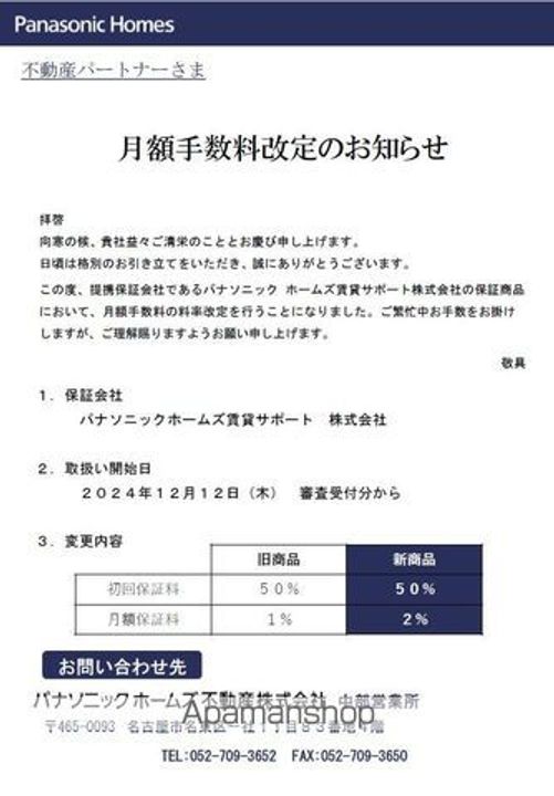 エスリード名城公園プライム606号室のその他画像
