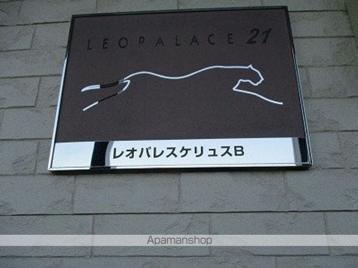 レオパレスケリュスBのその他画像