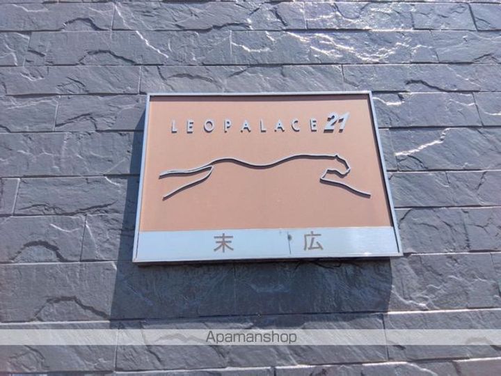 レオパレス末広211のその他画像