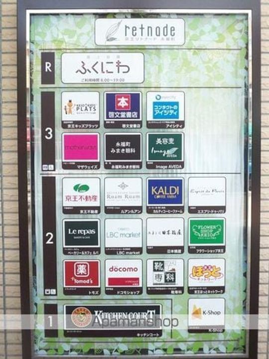 東京都杉並区永福4丁目の賃貸マンションの周辺