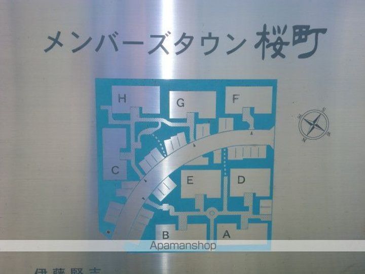 メンバーズタウン桜町E102のその他画像