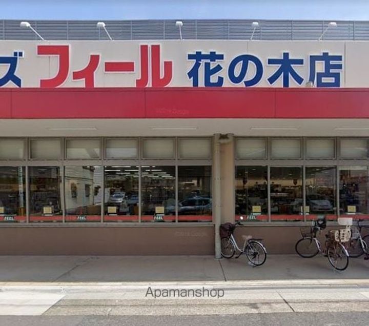 レジデンシア花の木の周辺