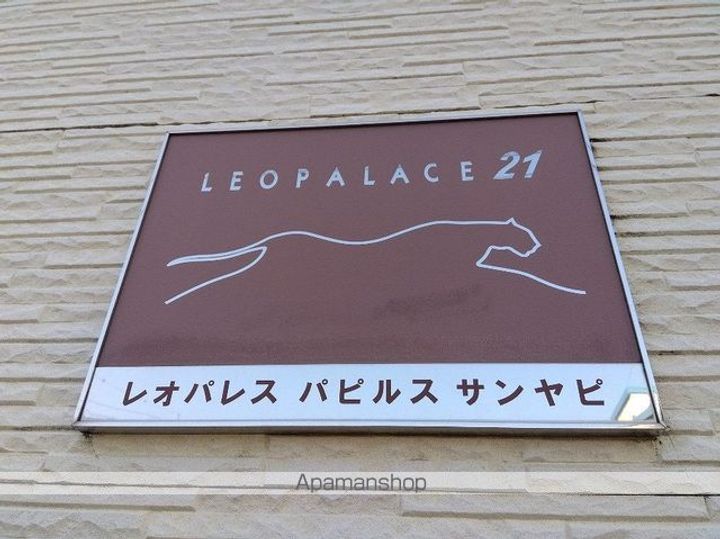 レオパレスパピルス サンヤピのその他画像