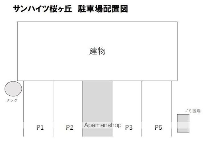 サンハイツ桜ヶ丘のその他画像