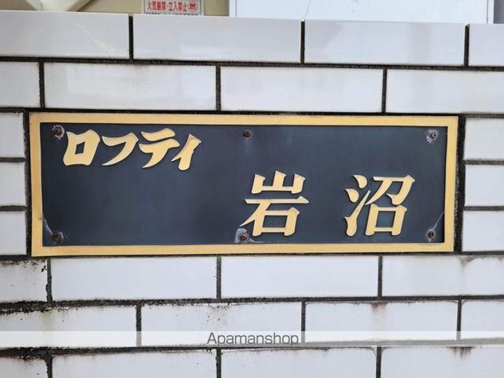 ロフティ岩沼の外観
