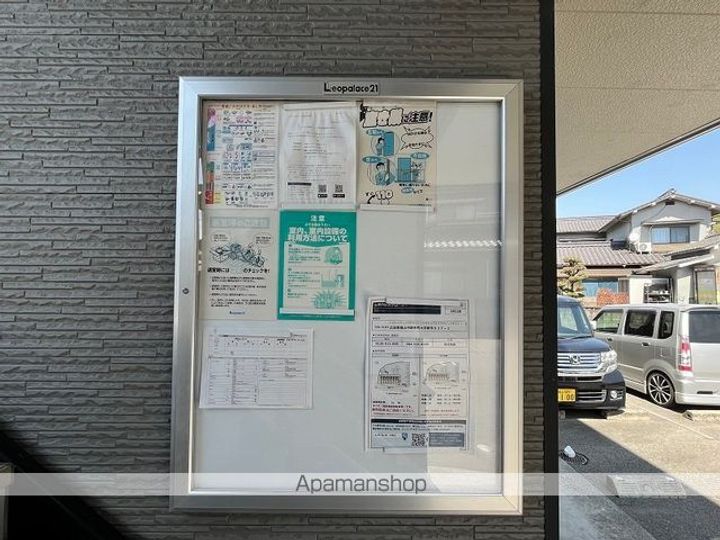 レオパレスグローリー207のその他画像