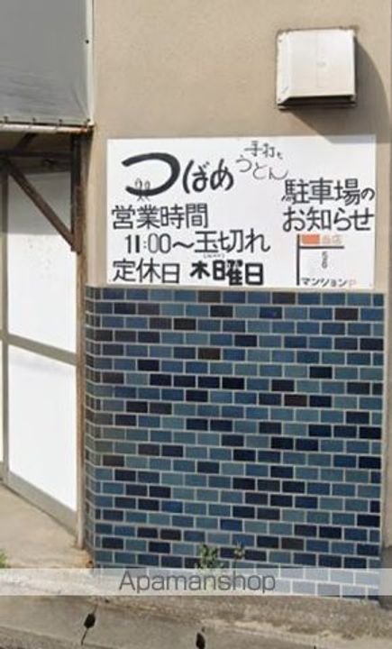 スカール和田101の周辺