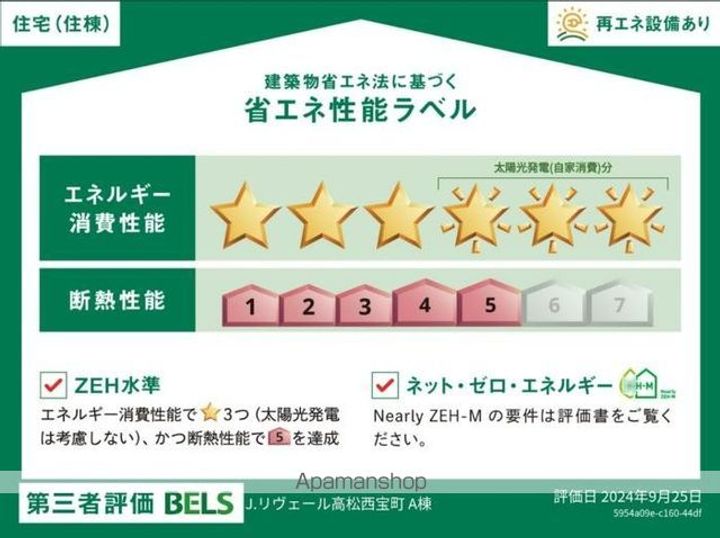 J.リヴェール高松西宝町 C棟のその他画像
