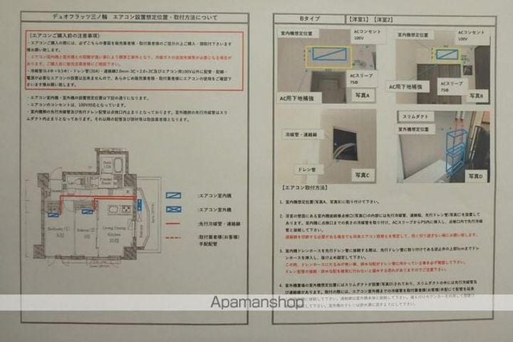 オーキッドレジデンス三ノ輪のその他画像