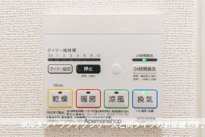 アルバスラピスⅢのその他画像