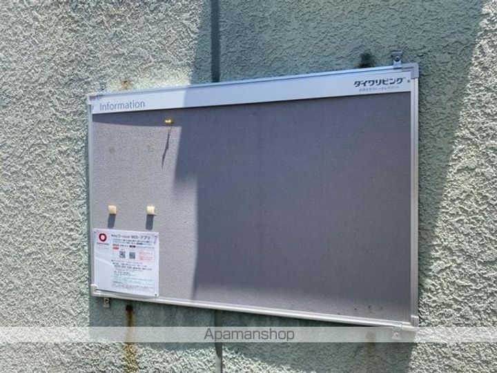 メゾン Uのその他画像