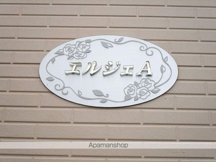 エルジェB-22の外観