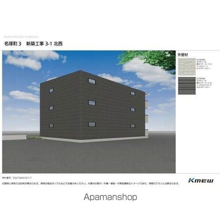 CS名塚のその他画像