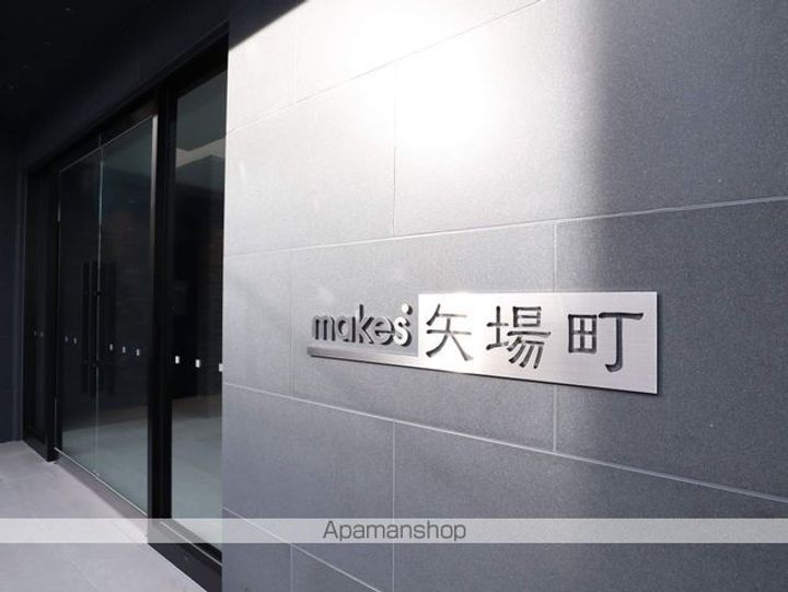 メイクス矢場町のその他画像