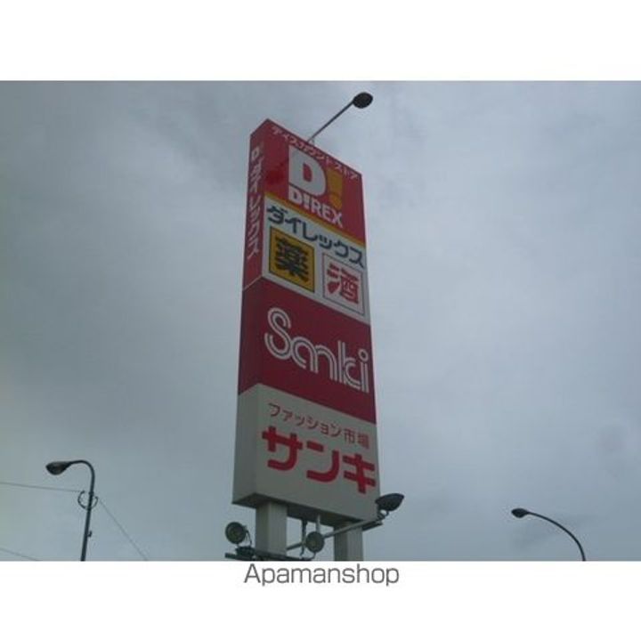 グランディ12の周辺