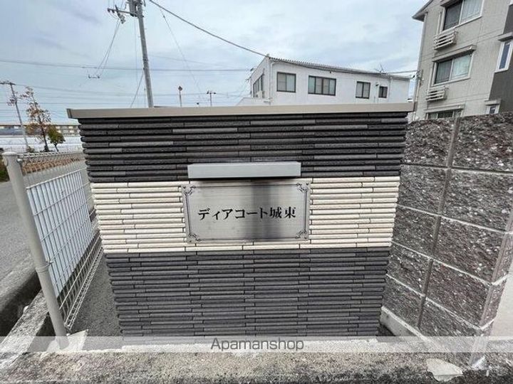 ディアコート城東の外観