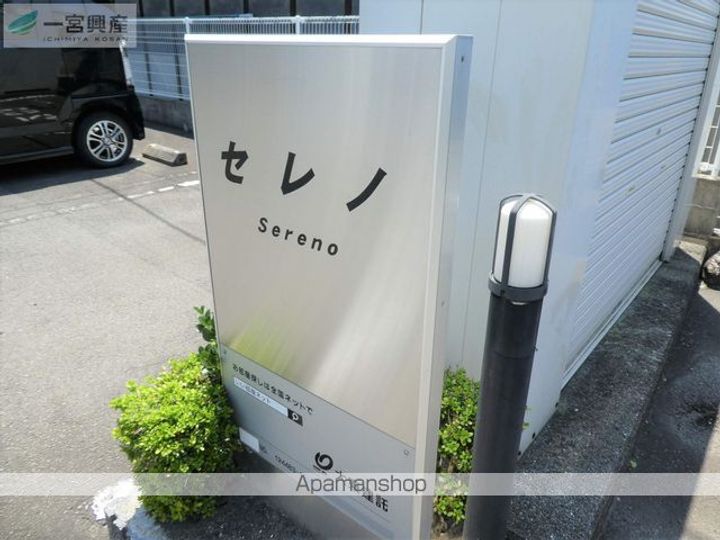 セレノの外観