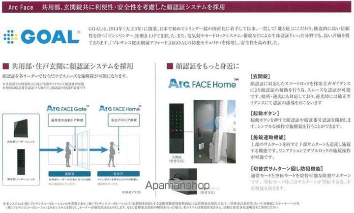 プレサンス桜山駅前アフォードの内装