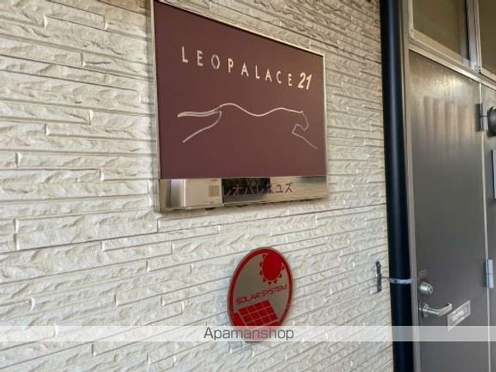 レオパレスユズのその他画像