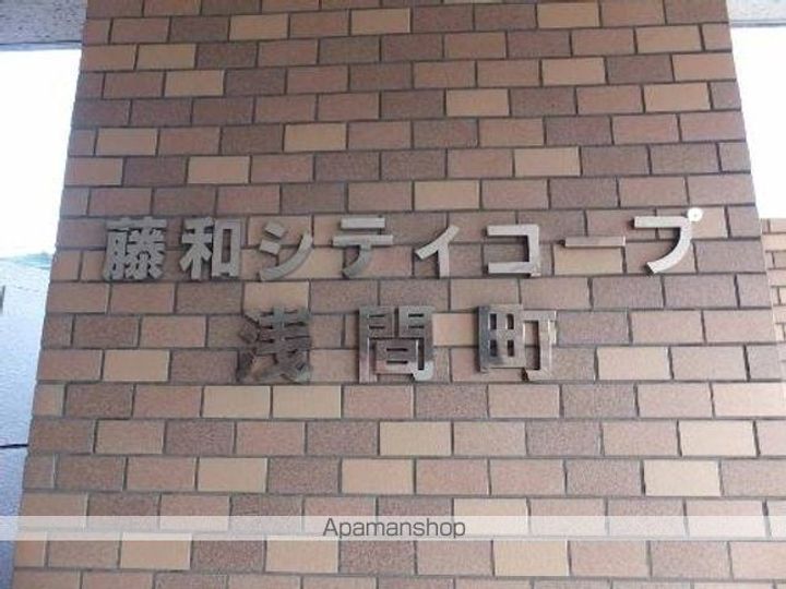 藤和シティコープ浅間町の周辺