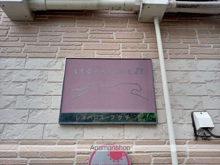 レオパレスフクチⅡ205のその他画像