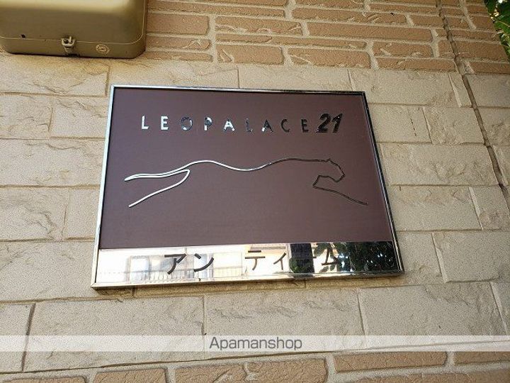 レオパレスアン ティームの居間