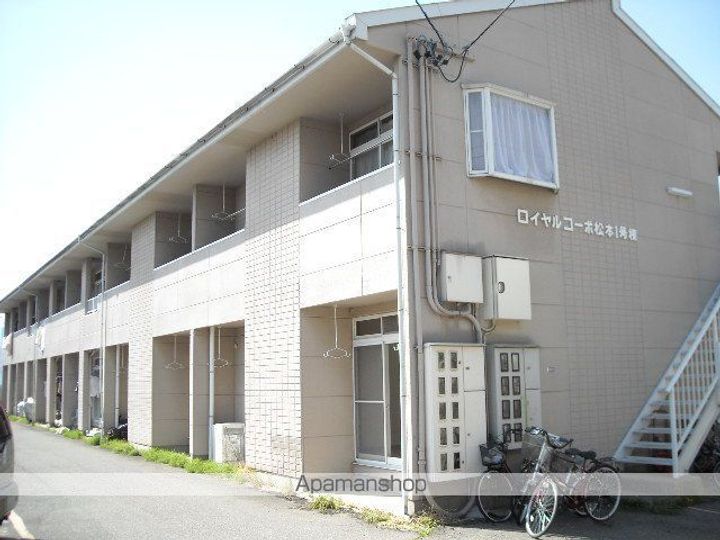 ロイヤルコーポ松本の外観