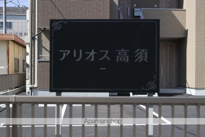 アリオス高須101のその他画像