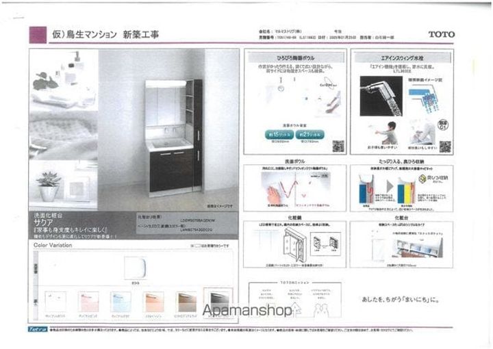 鳥生レジデンスⅠのその他画像