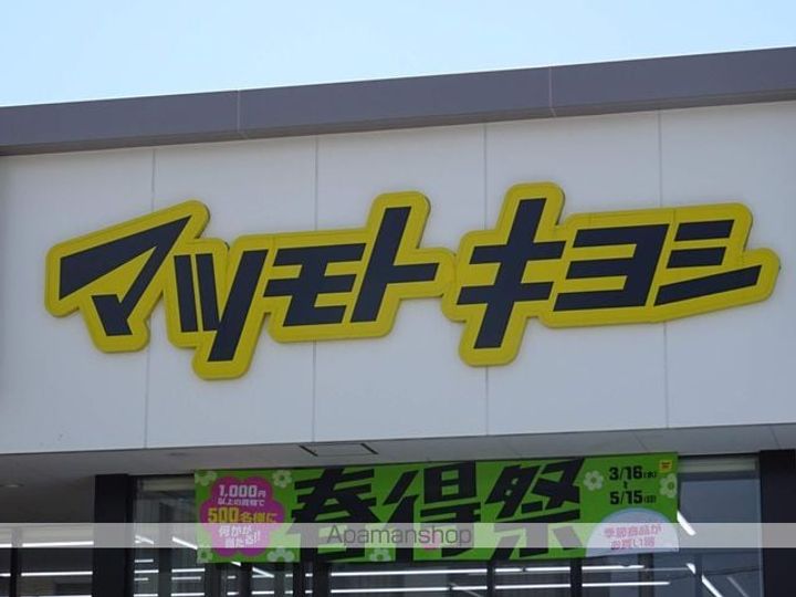 グリーンフォレストあさみ201の周辺