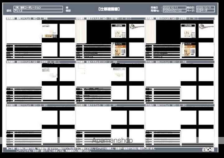 ALII Ⅱのその他画像